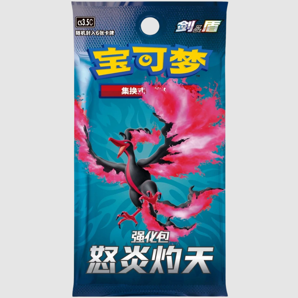Chinese Scorching Skies Pokémon Booster Pack