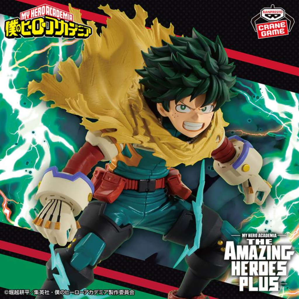 My Hero Academia The Amazing Heroes Plus Izuku Midoriya II Figure Banpresto