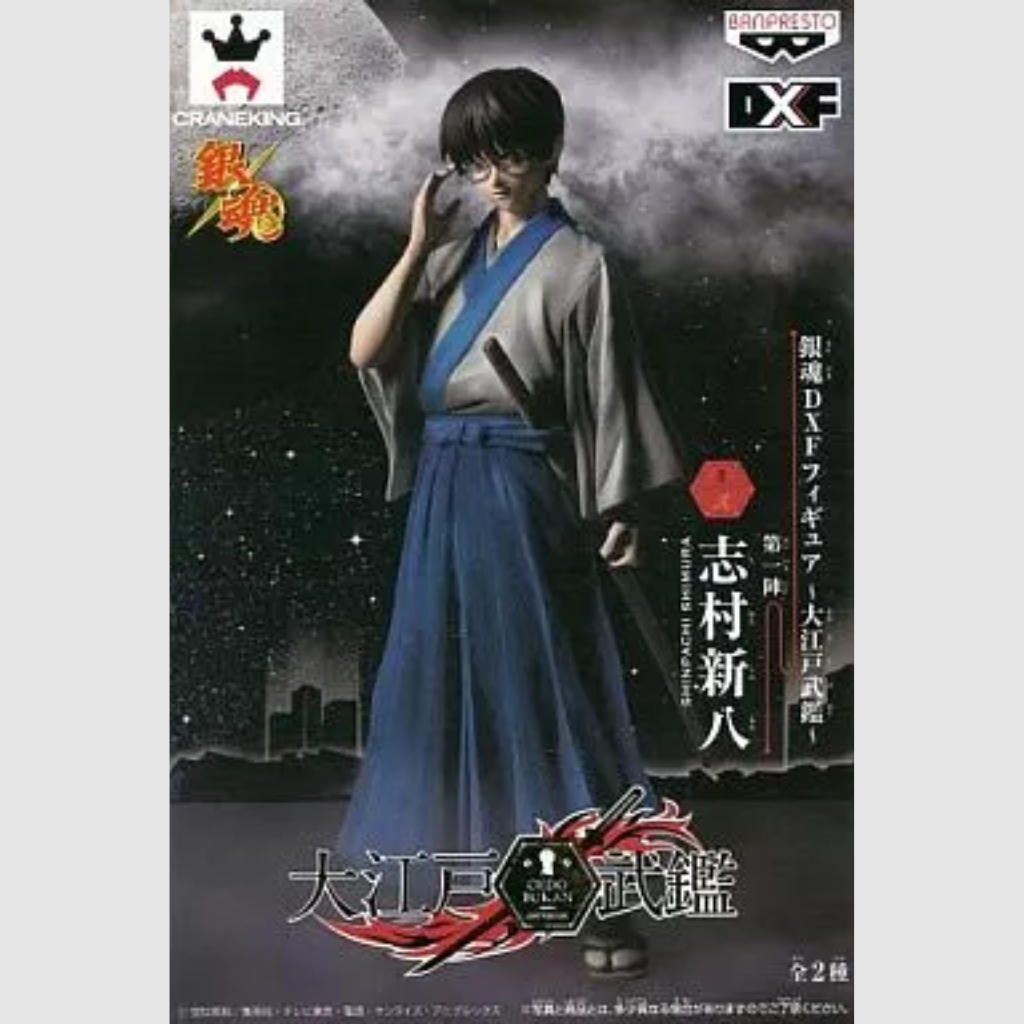 Gintama Shinpachi Shimura DXF Figure Oedo Bukan Banpresto