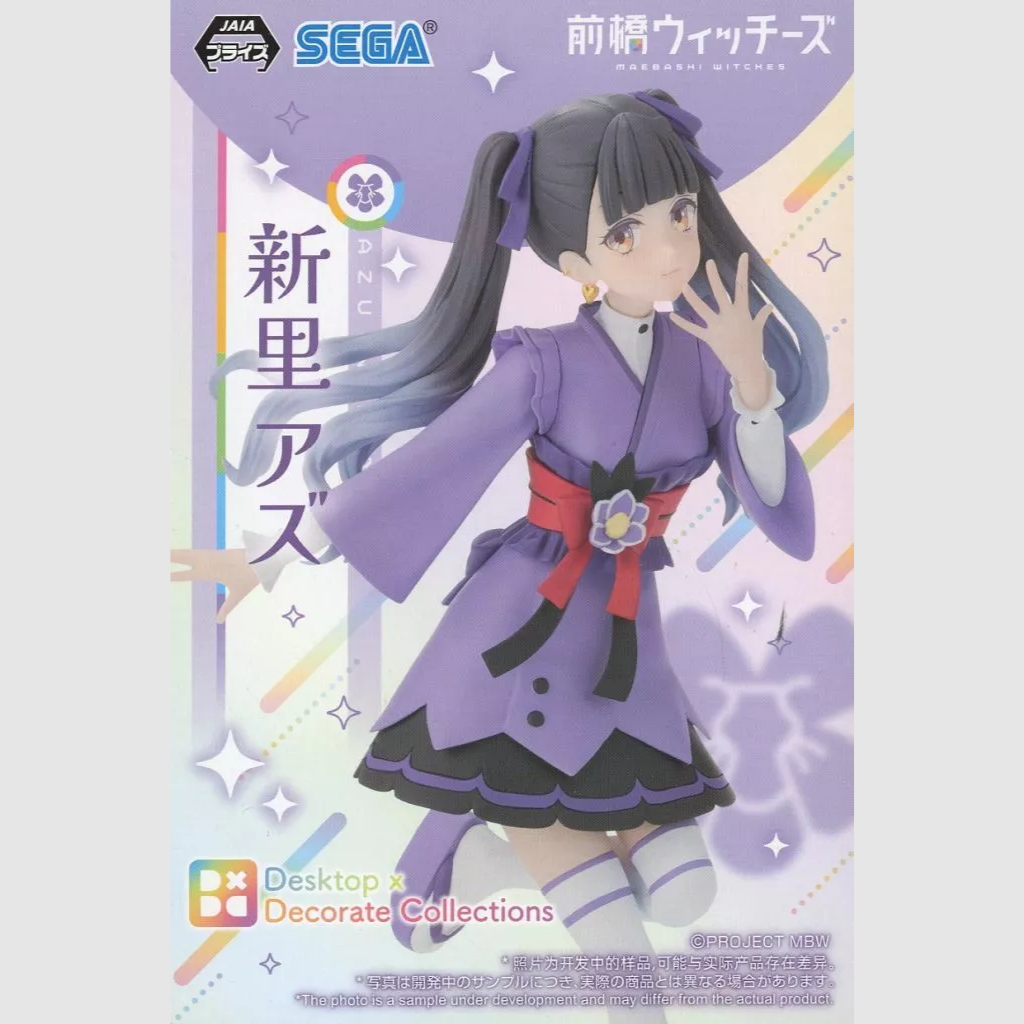 Maebashi Witches Azu Niisato Desktop × Decorate Collections SEGA Figure