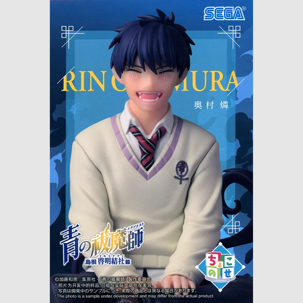 Blue Exorcist Rin Okumura Figure Chokonose Premium SEGA