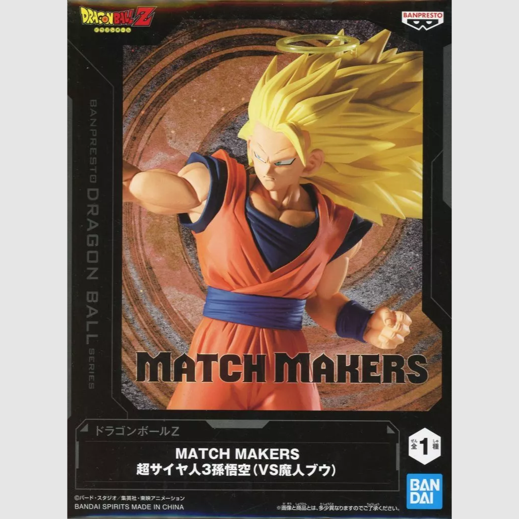 Dragon Ball Z Match Makers Super Saiyan 3 Goku Figure Banpresto