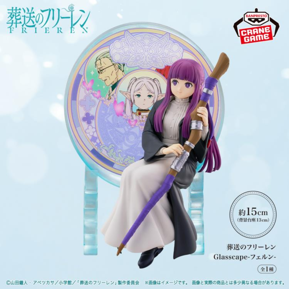 Frieren Beyond Journey's End Glasscape Fern Figure Banpresto