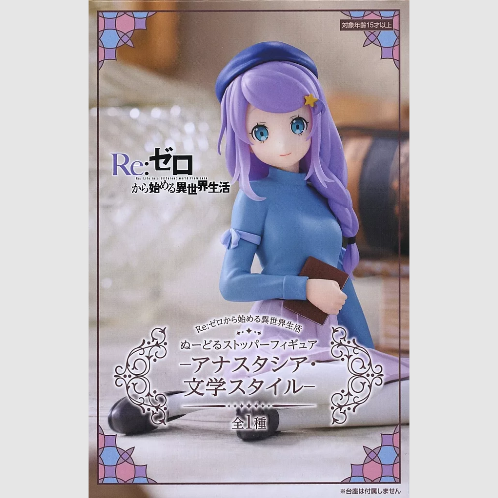 ReZero Starting Life in Another World Anastasia Book Girl Ver Noodle Stopper Figure FuRyu