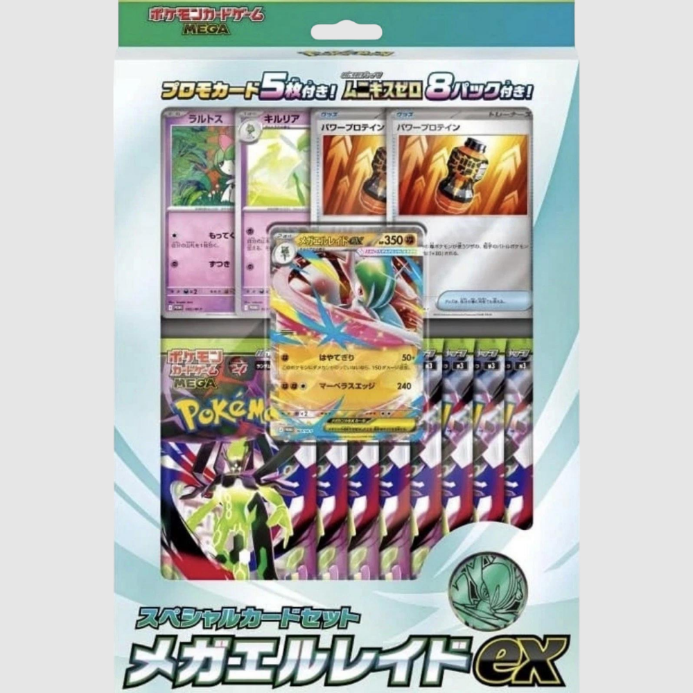 Mega Gallade Ex Special Card Set