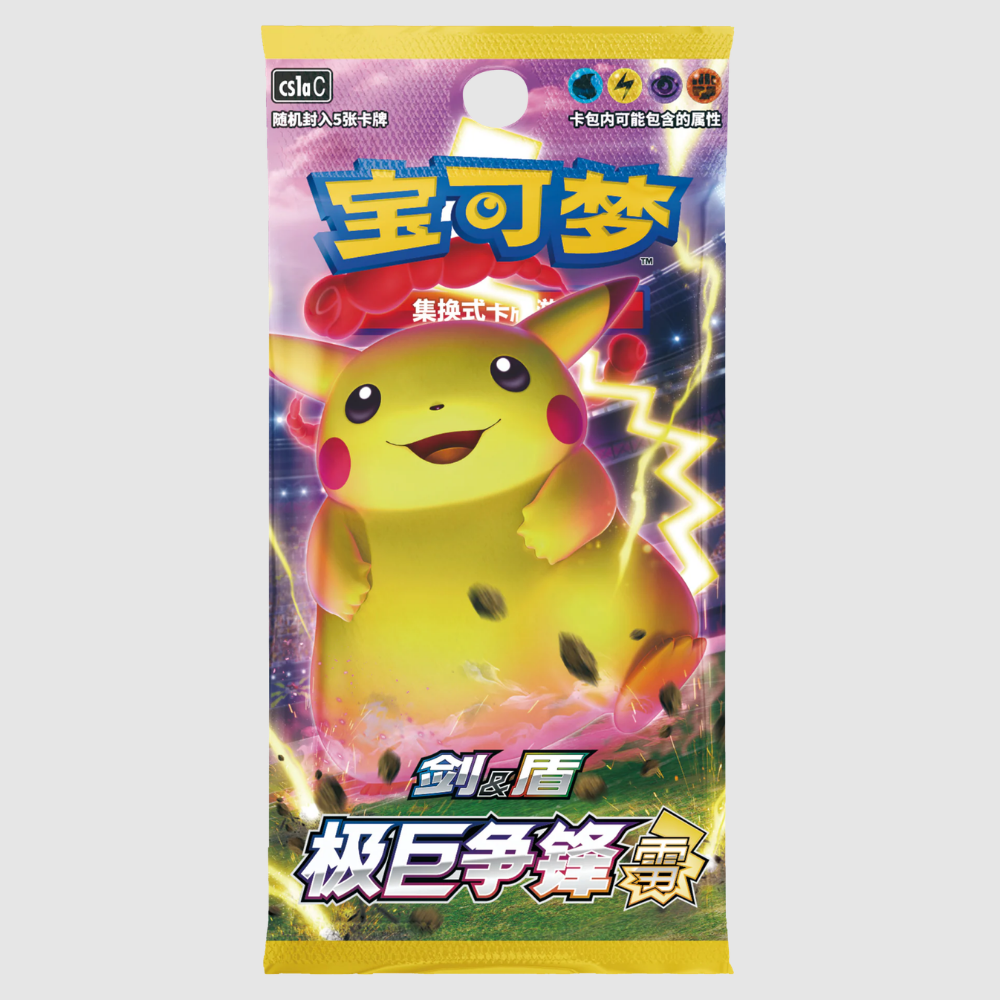 Chinese Dynamax Clash Pikachu Jumbo Booster Pack
