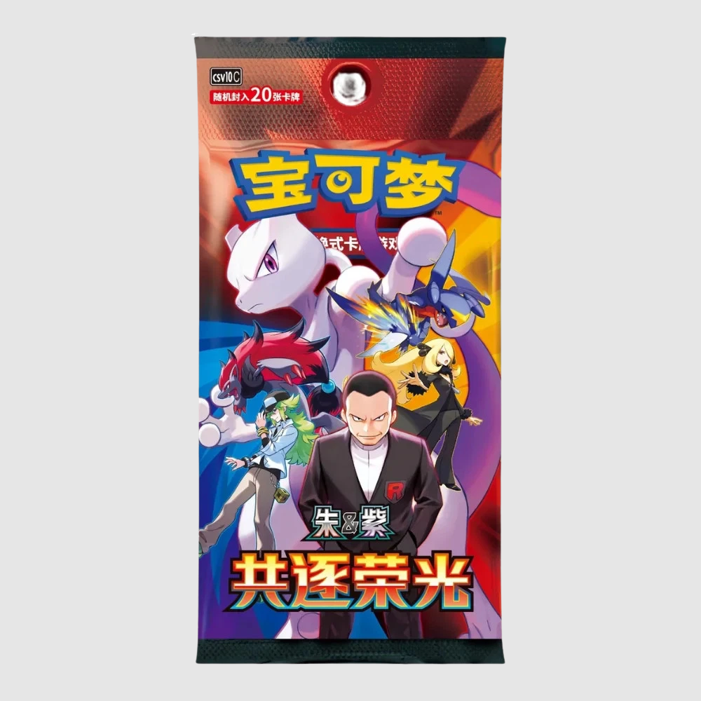 Pursue Glory Together Jumbo Chinese Pokémon Booster Pack