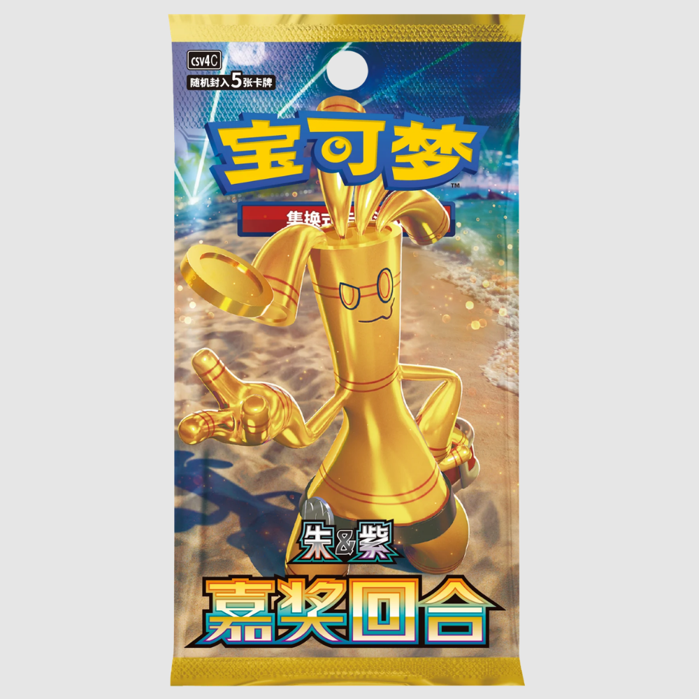 Pokémon Chinese Reward Round Jumbo Booster Pack