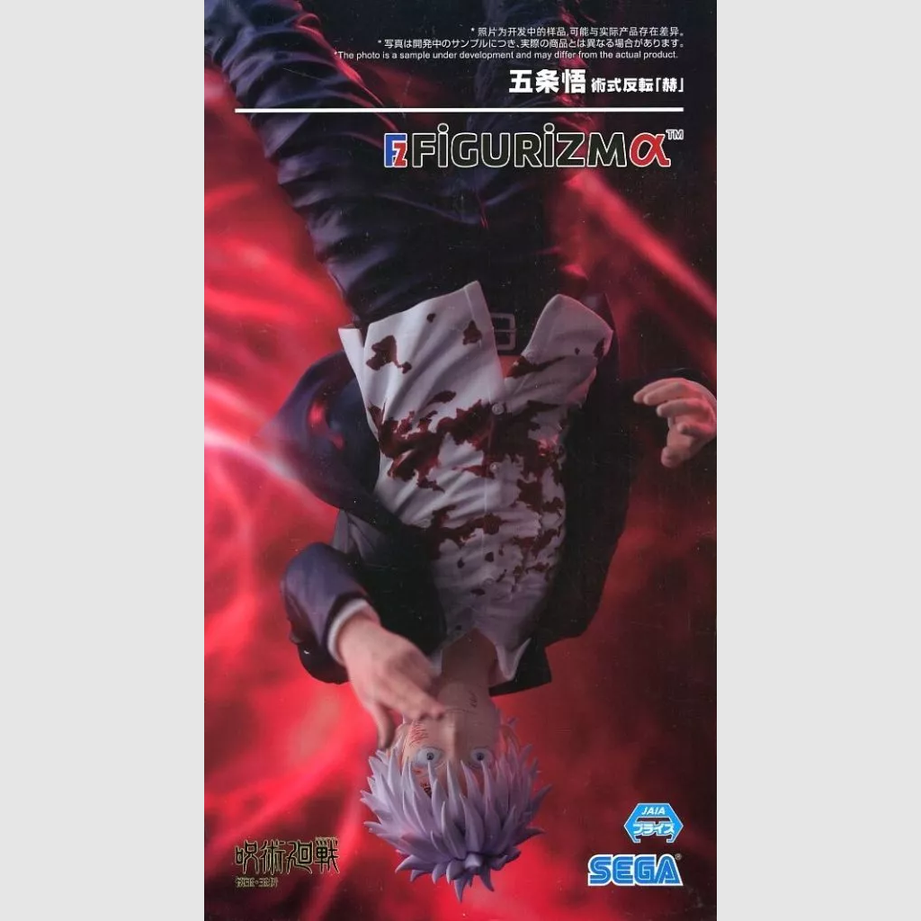 Jujutsu Kaisen Death FiGURiZM Satoru Gojo Cursed Technique Reversal Red Figure SEGA
