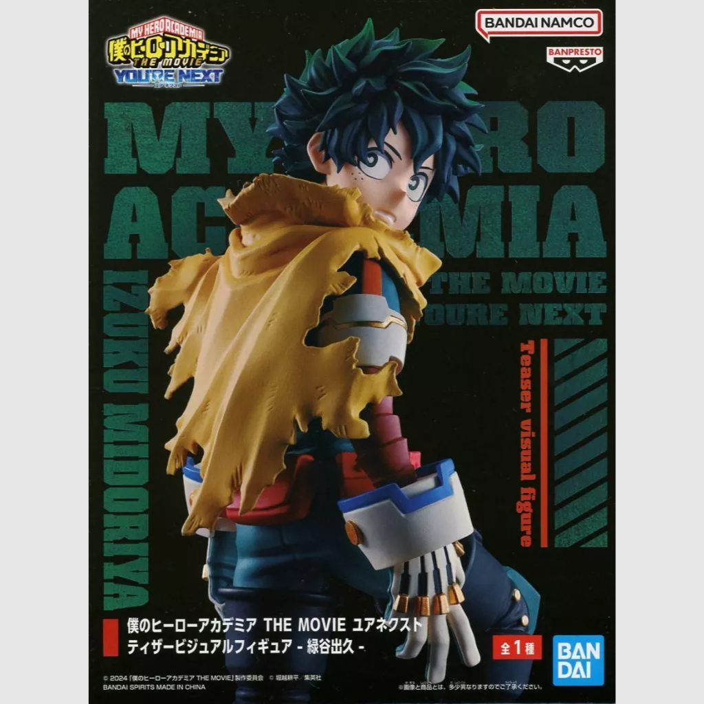 My Hero Academia THE MOVIE Your Next Teaser Visual Izuku Midoriya