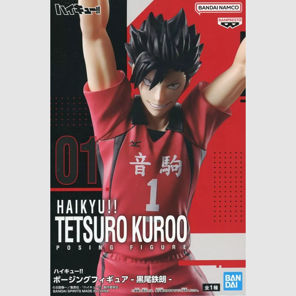 Haikyu!! Tetsuro Kuroo Posing Figure BANPRESTO