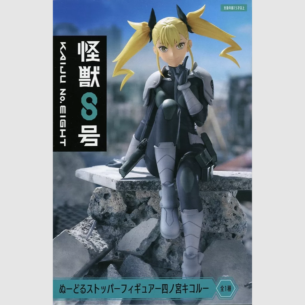 Kaiju No. 8 Eight Shinomiya Kikoru Noodle Stopper figure FuRyu New