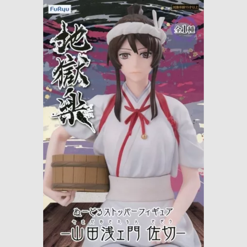 Hell's Paradise Jigokuraku Yamada Asaemon Sagiri Noodle Stopper Figure