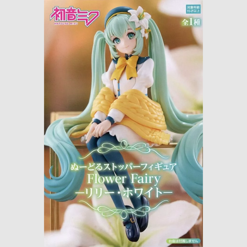 Hatsune Miku Flower Fairy Lily White Ver. Noodle Stopper Vocaloid Figure