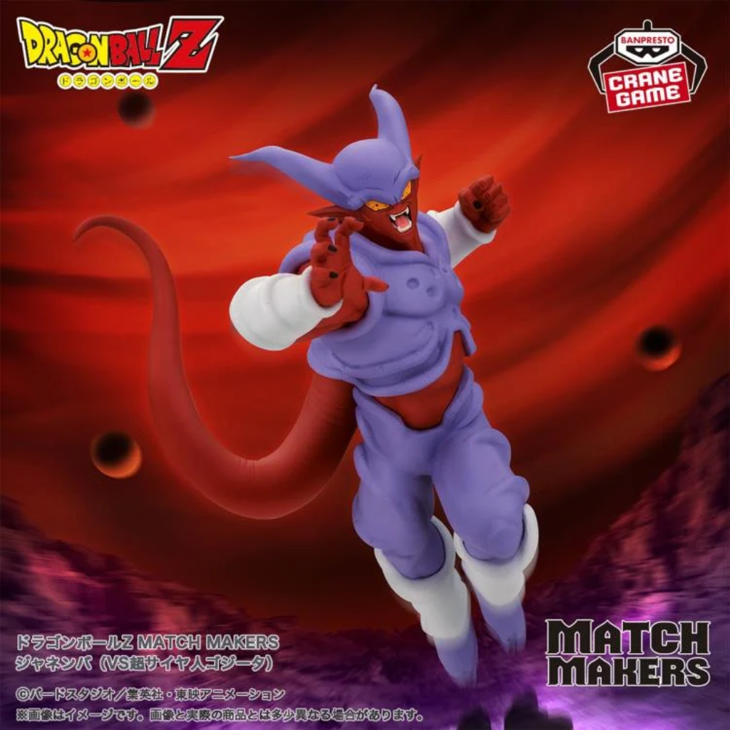 Dragon Ball Z Match Makers Janemba Figure (vs. Super Saiyan Gogeta) Banpresto