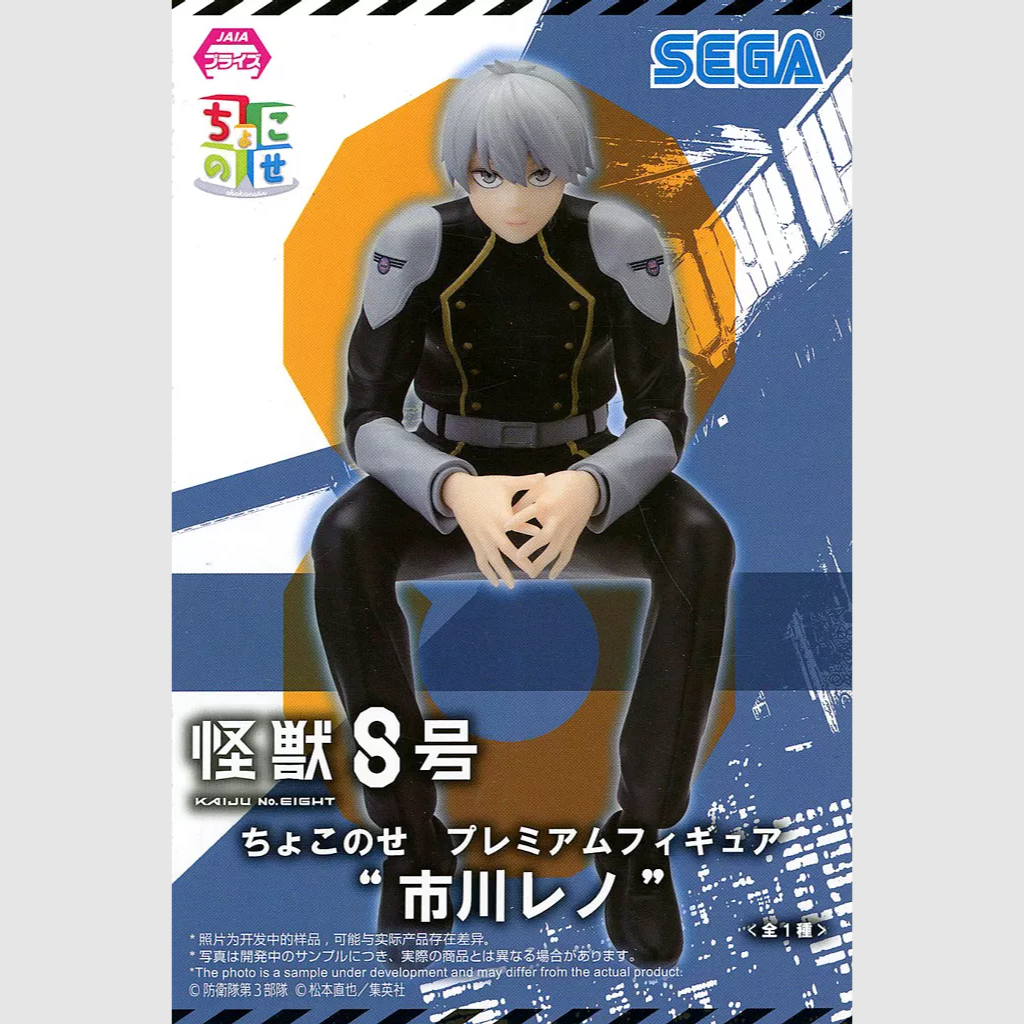 Kaiju No. 8 Chokonose Premium Reno Ichikawa Figure