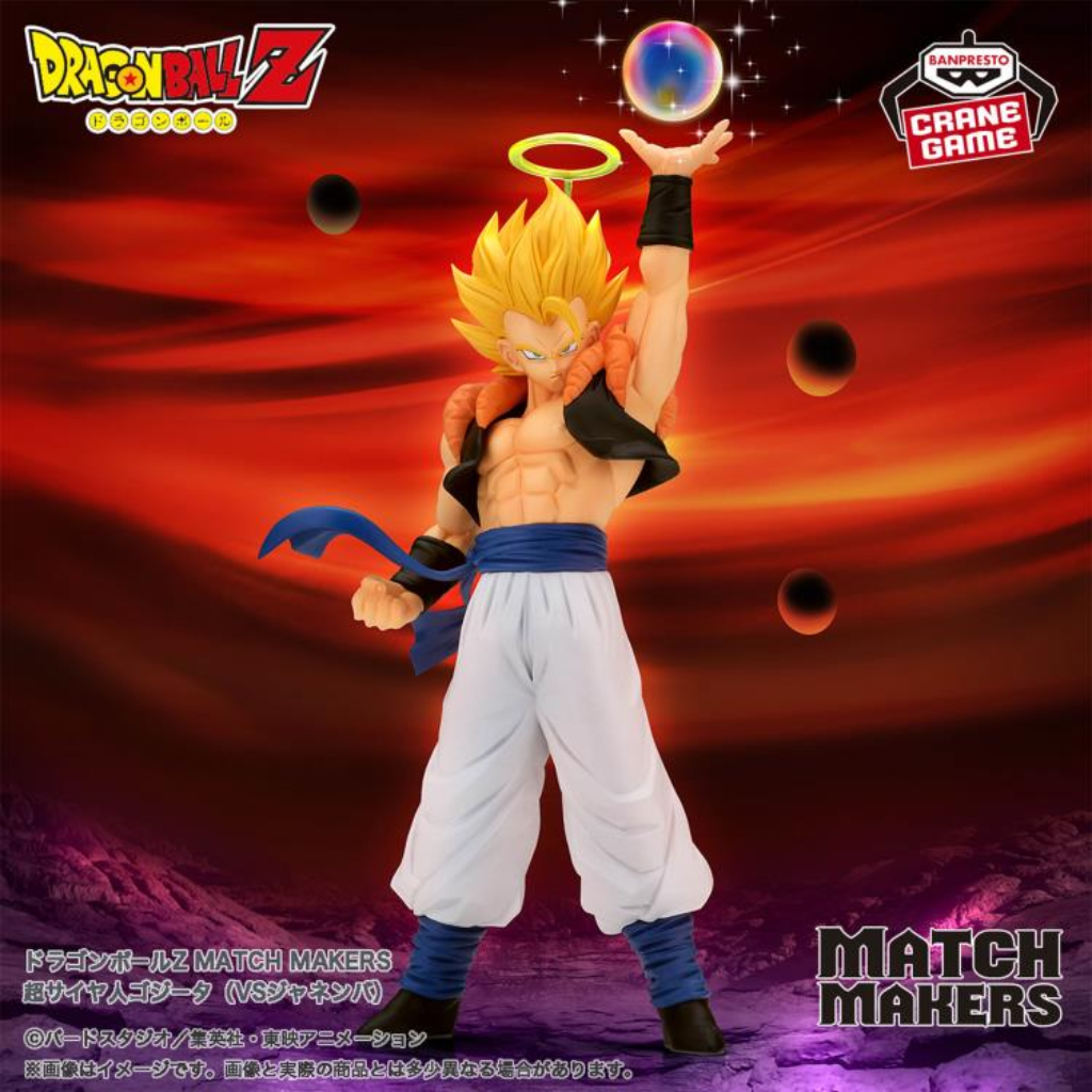 Dragon Ball Z Match Makers Super Saiyan Gogeta (vs. Janemba) Figure Banpresto
