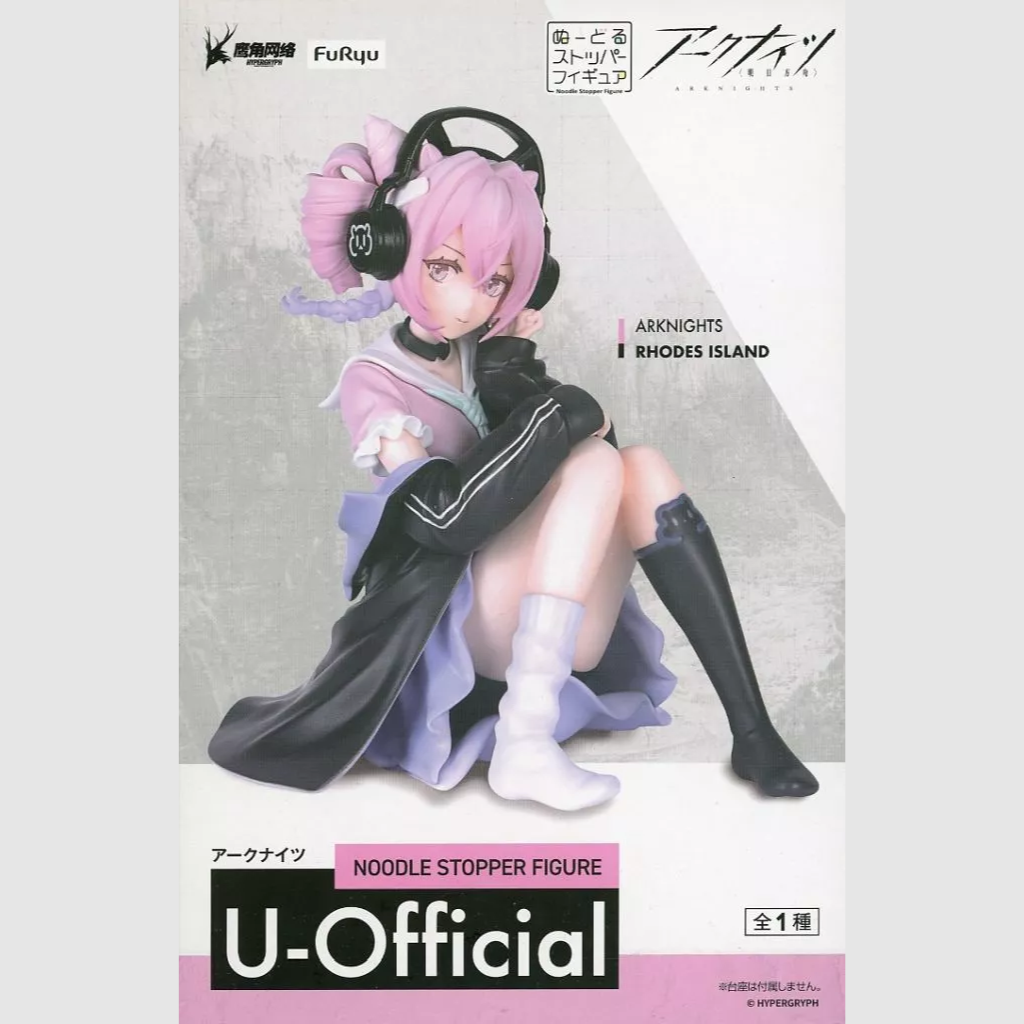 Arknights Noodle Stopper Figure U-Official New FuRyu UK Seller