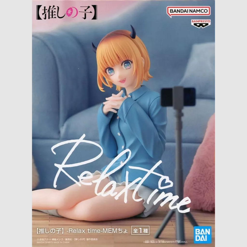 Oshi no Ko Relax time MEMcho figure Banpresto