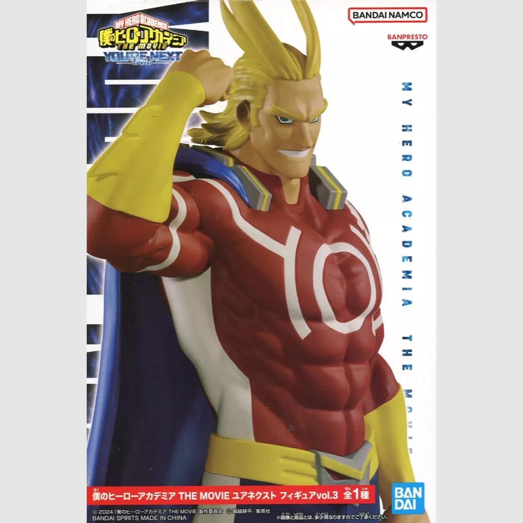 My Hero Academia You're Next Vol.3 All Might Banpresto