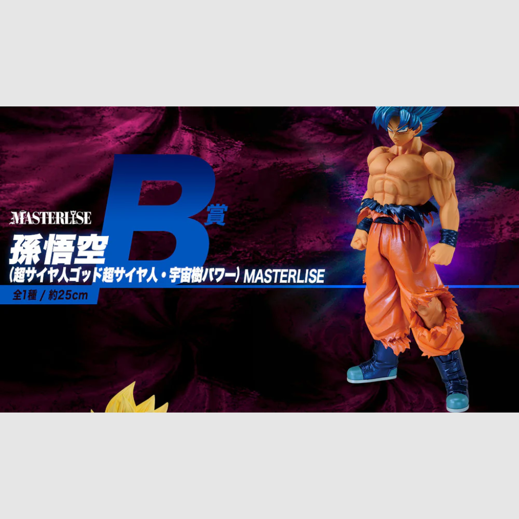 Dragon Ball Super Heroes 5th Mission Son Goku Prize B Figure Ichiban Kuji Bandai