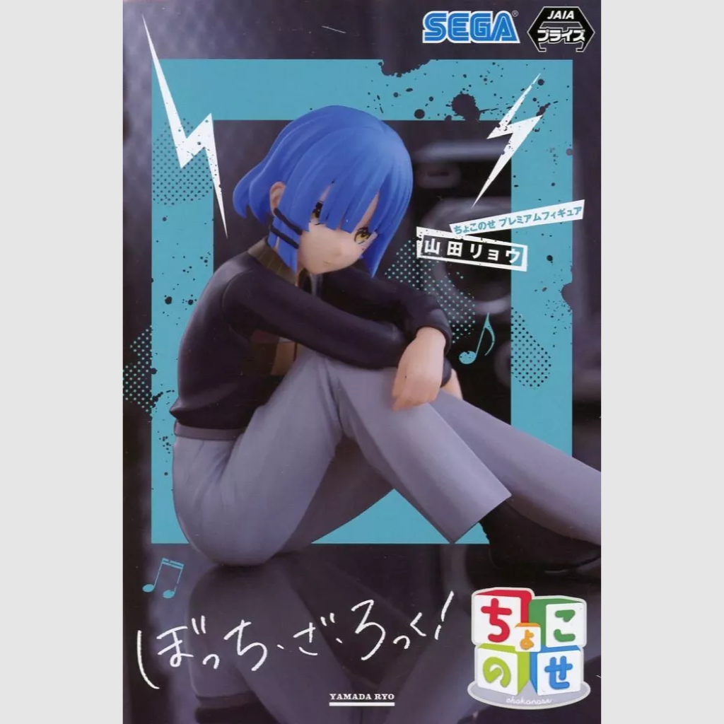 Bocchi the Rock! Ryo Yamada Premium Perching Figure SEGA