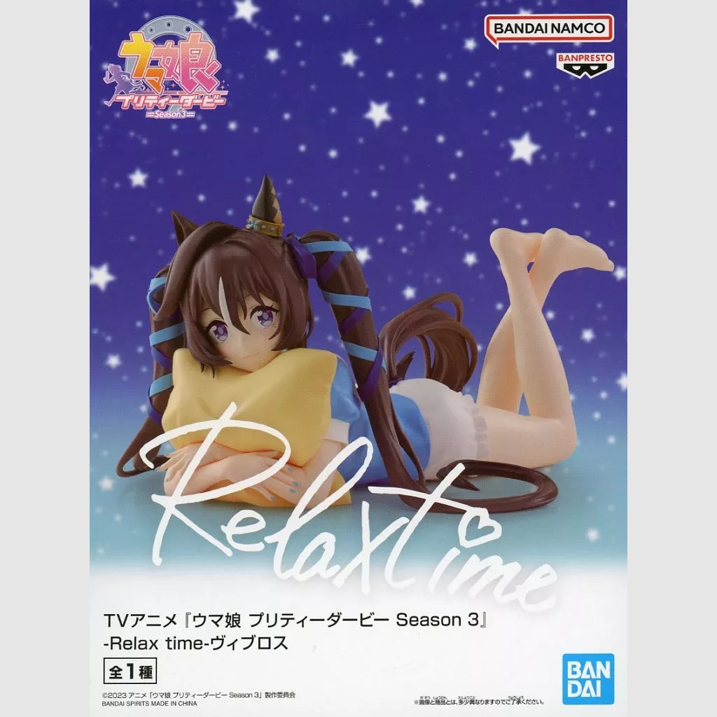 Uma Musume Pretty Derby Relax time Vivlos Figure Banpresto