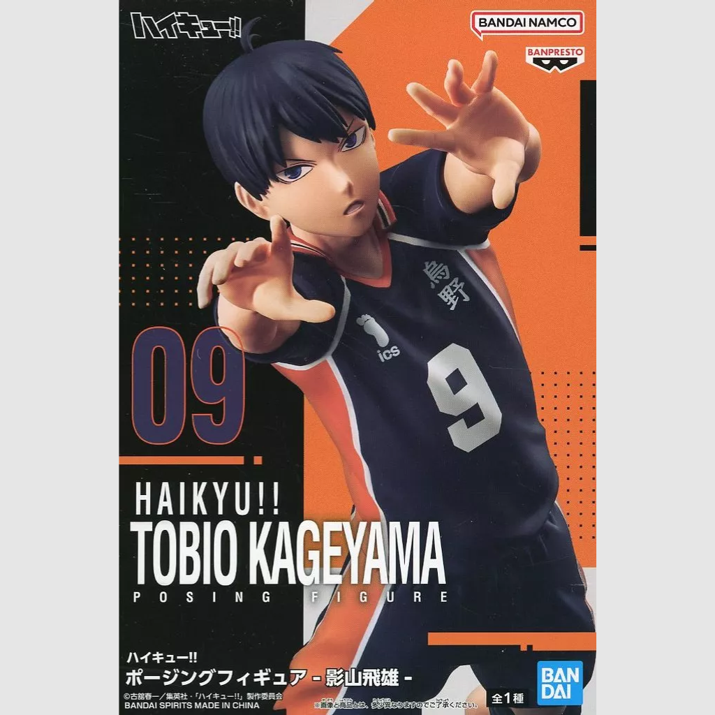 Haikyu!! Posing Figure Tobio Kageyama Figure Banpresto