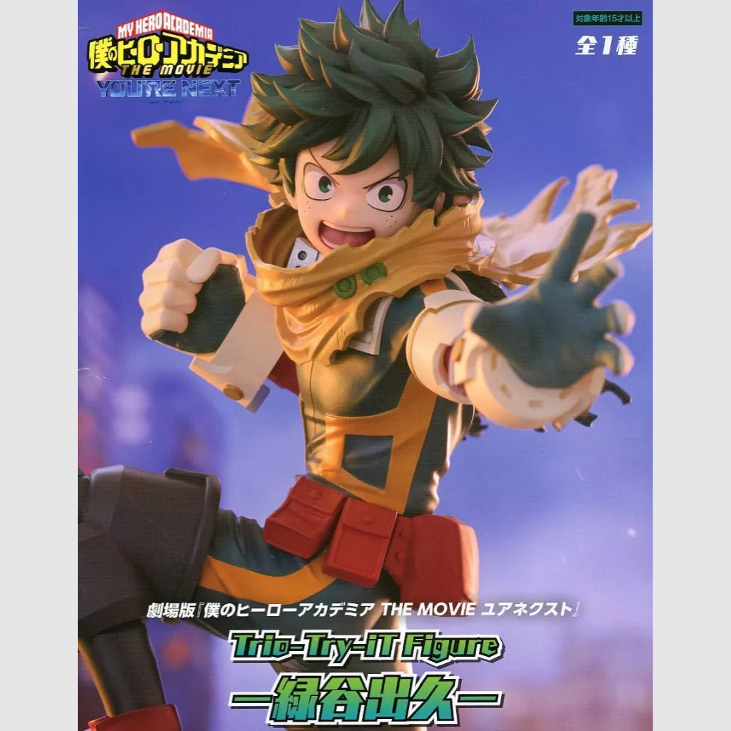 My Hero Academia You're Next Trio-Try-iT Izuku Midoriya Figure FuRyu