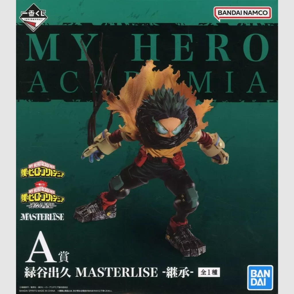 My Hero Academia Masterlise Ichiban Kuji Izuku Midoriya Many Years Figure Bandai
