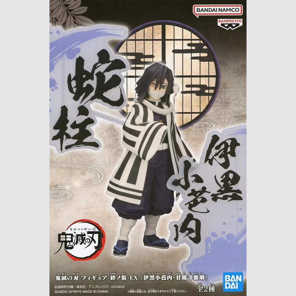Demon Slayer Kimetsu no Yaiba Figure EX Obanai Iguro Figure Banpresto