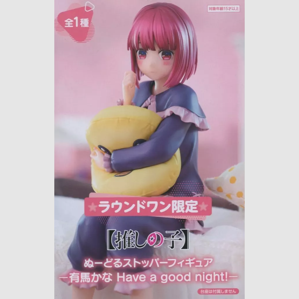 Oshi No Ko Noodle Stopper Kana Arima Figure Have a good night! FuRyu
