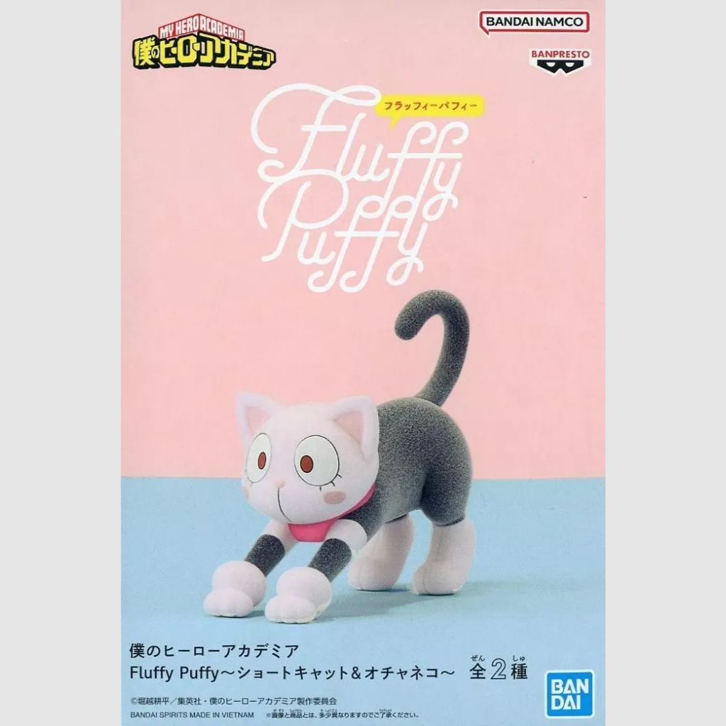 My Hero Academia Fluffy Puffy Ochaneco Figure Banpresto