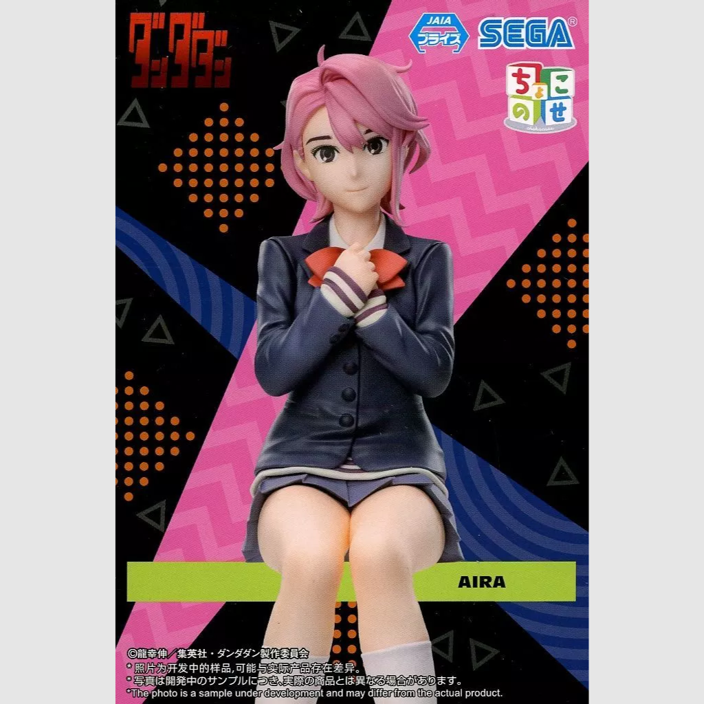 Dandadan Aira Premium Perching Figure SEGA