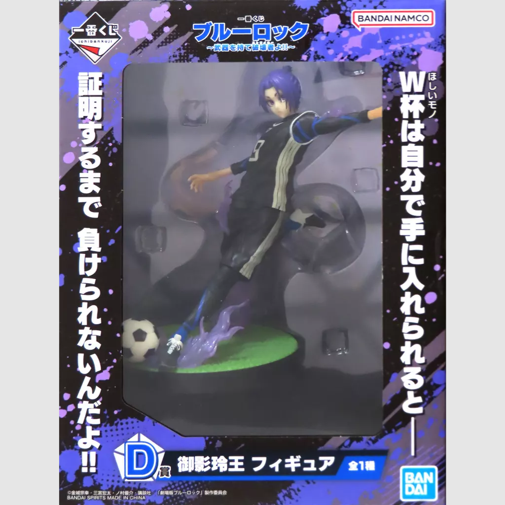 Blue Lock ichiban kuji Reo Mikage Figure Prize D Bandai
