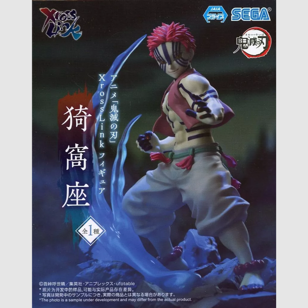 Demon Slayer Kimetsu no Yaiba Xross Link Akaza Figure SEGA