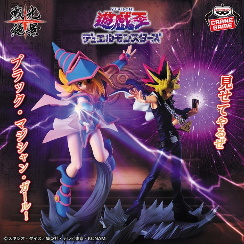 Yu-Gi-Oh! Senkozekkei Dark Magician Girl Figure Banpresto