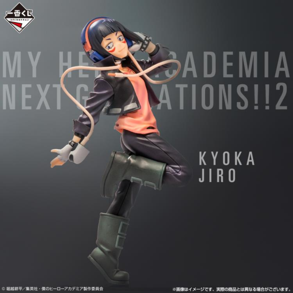 My Hero Academia Ichiban Kuji Kyoka Jiro Next Generations!! 2 Figure Bandai