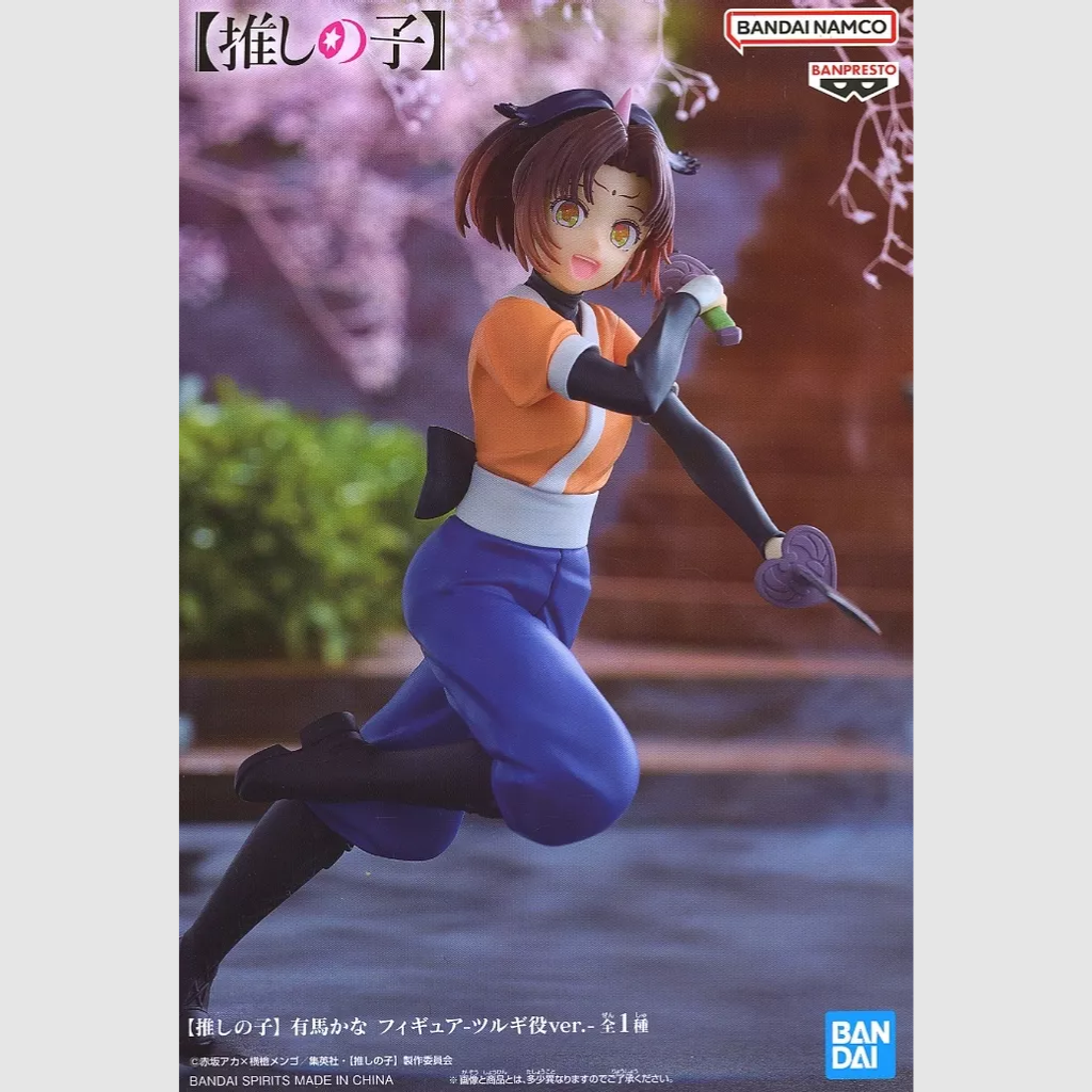 Oshi no Ko Kana Arima Tsurugi Ver. Figure Banpresto