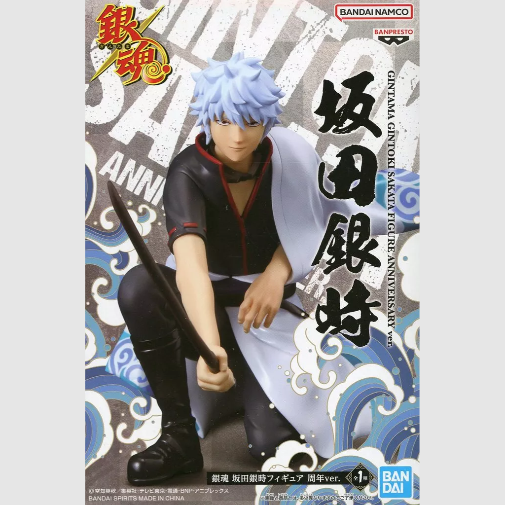 Gintama Sakata Gintoki Figure Anniversary ver. Banpresto New