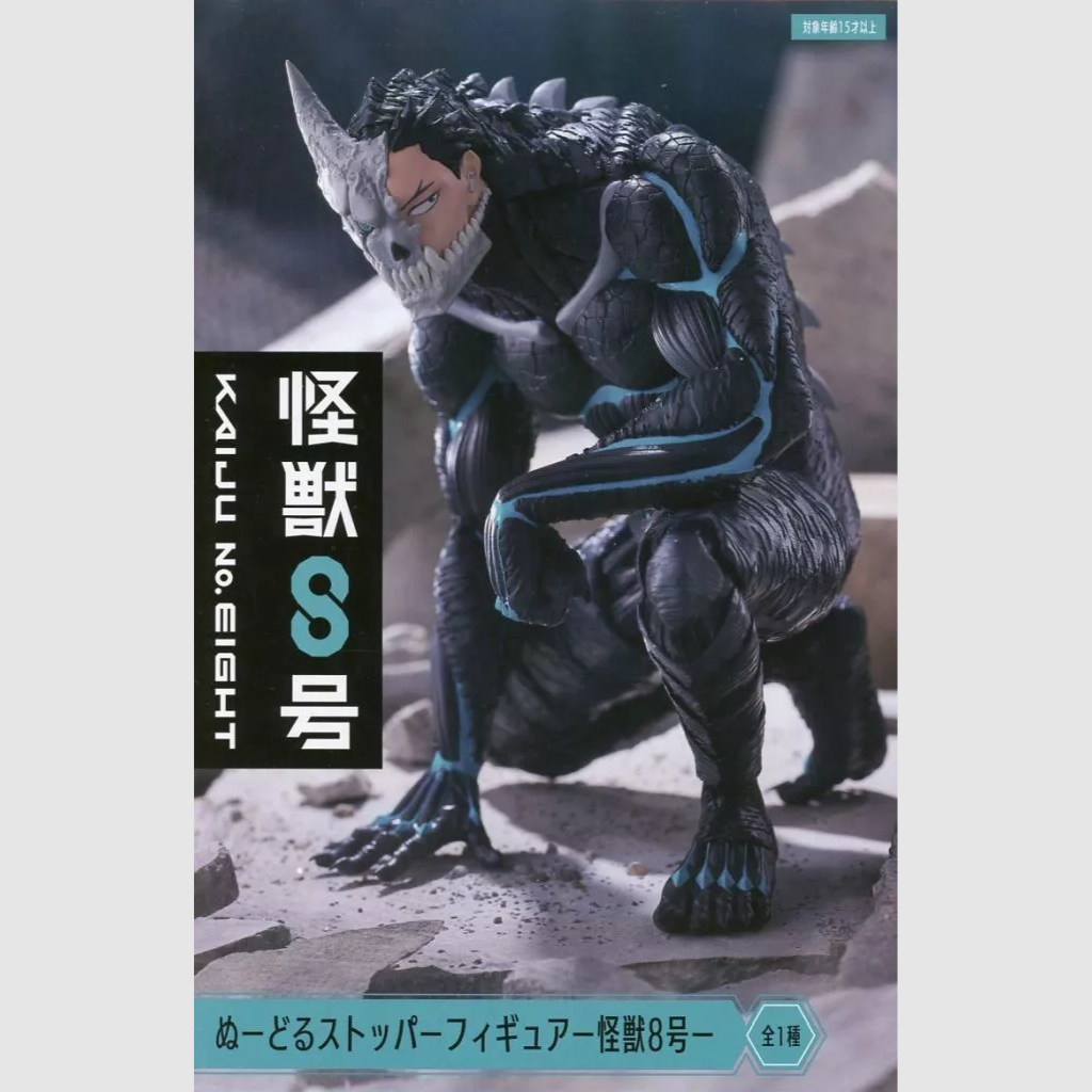 Kaiju No.8 Kafuka Hibino Noodle Stopper Figure FuRyu