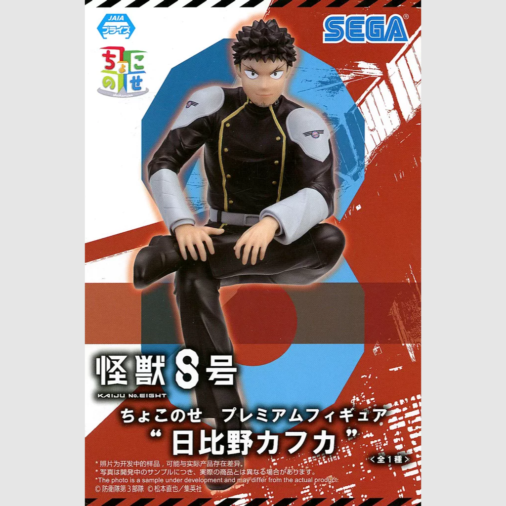 Kaiju No. 8 Kafka Hibino Premium Perching Figure SEGA