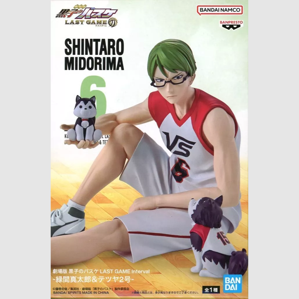 Kuroko's Basketball The Movie Last Game Interval Shintaro & Tetsuya
