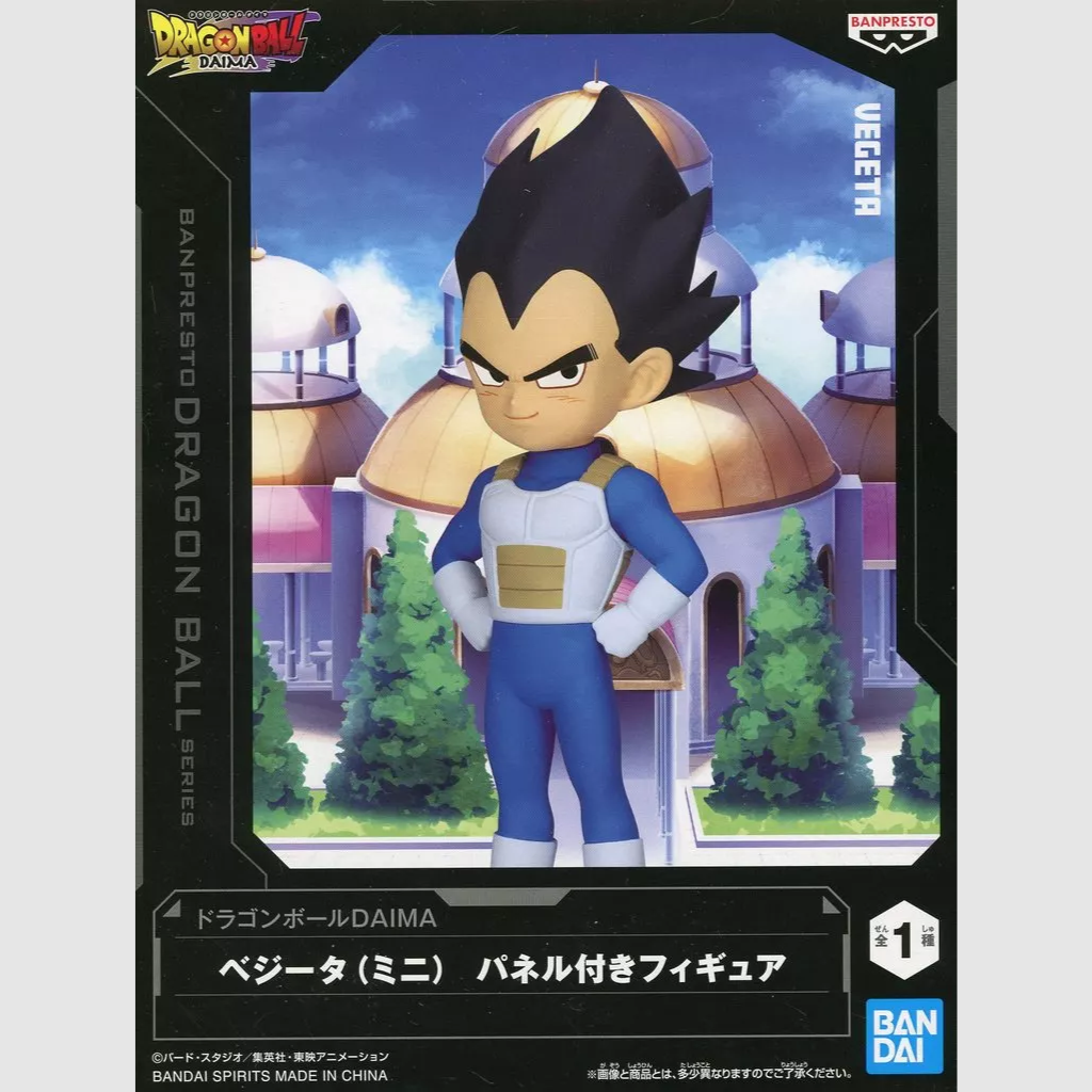 Dragon Ball Daima Vegeta Figure with Panel Banpresto