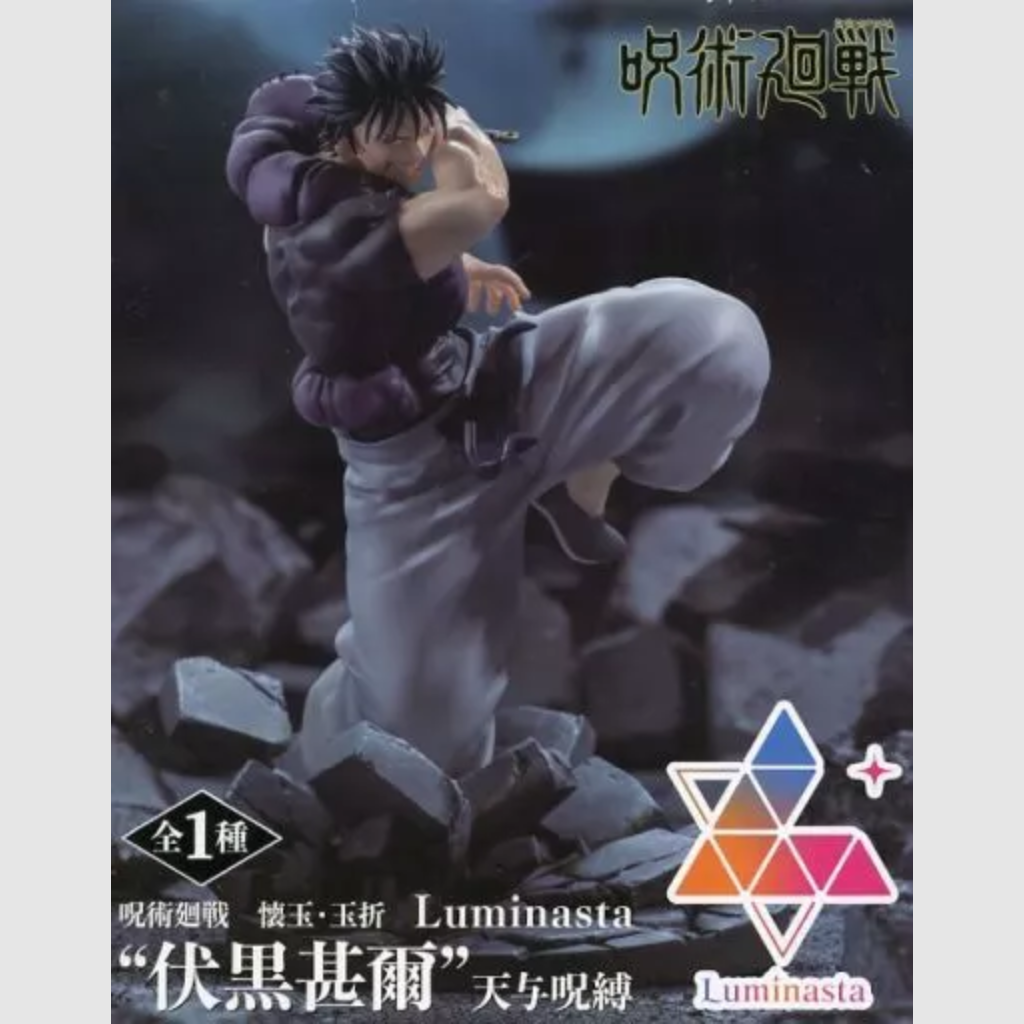 Jujutsu Kaisen Kaigyoku Gyokusetsu Toji Fushiguro Luminasta Figure