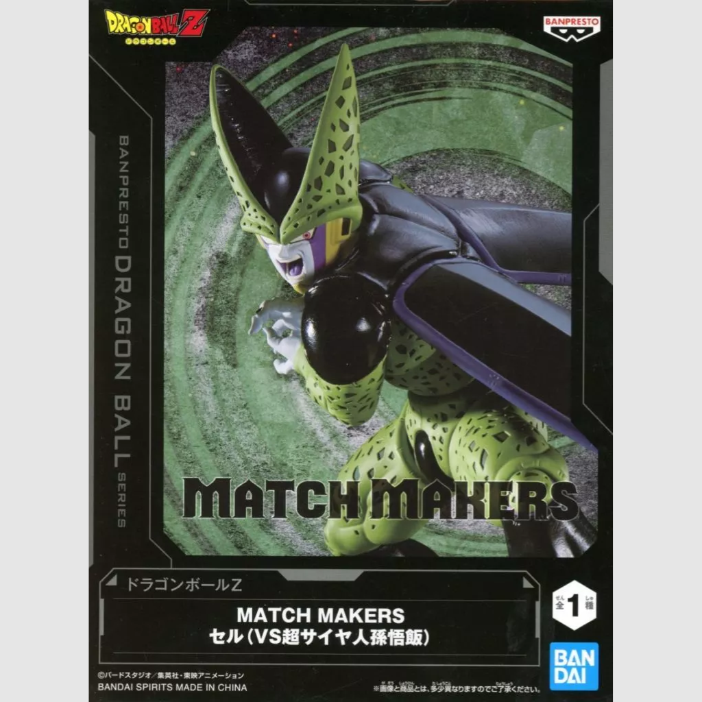 Dragon Ball Z Match Makers Cell Figure Banpresto