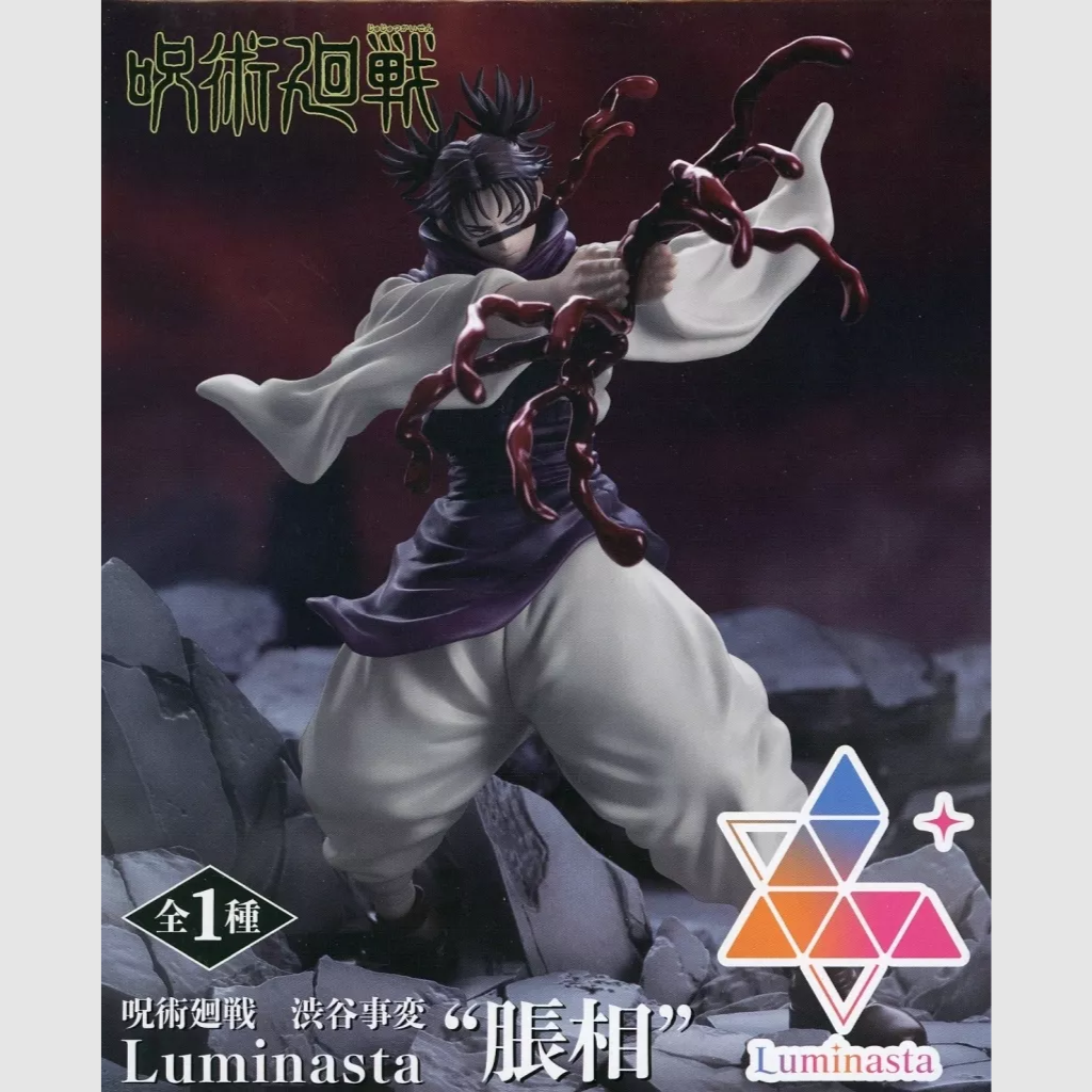 Jujutsu Kaisen Choso Shibuya Incident Luminasta Figure SEGA