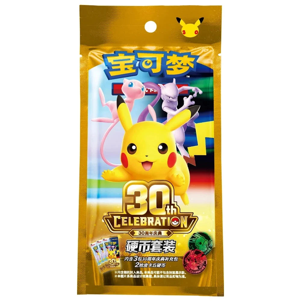 Pokemon Chinese 30th Anniversary Coin Pouch Set
