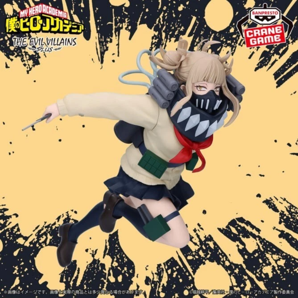 My Hero Academia The Evil Villains Plus Himiko Toga Figure Banpresto