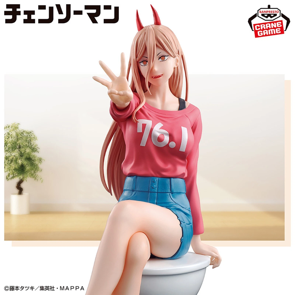 Chainsaw Man Power Figure You Promised Right BANPRESTO